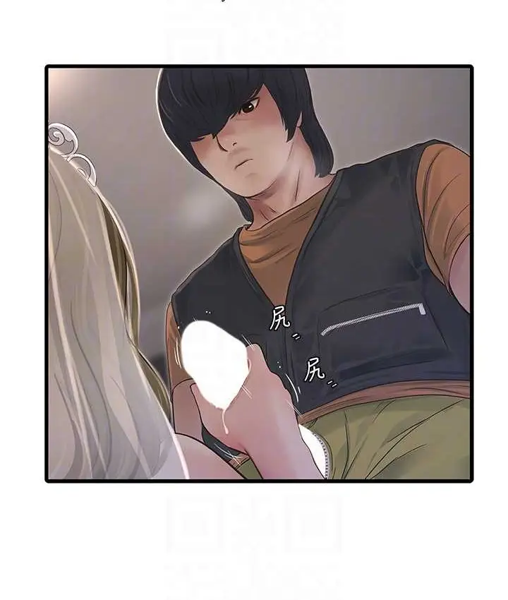 漫画《水电工日志》第57话第30张图