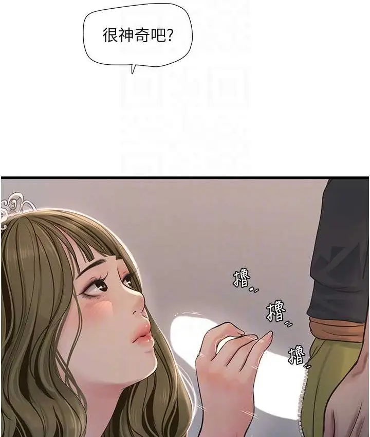 漫画《水电工日志》第57话第31张图