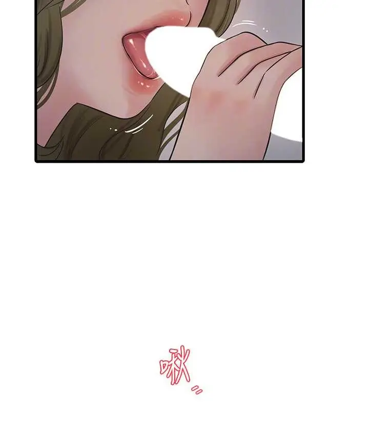 漫画《水电工日志》第57话第33张图