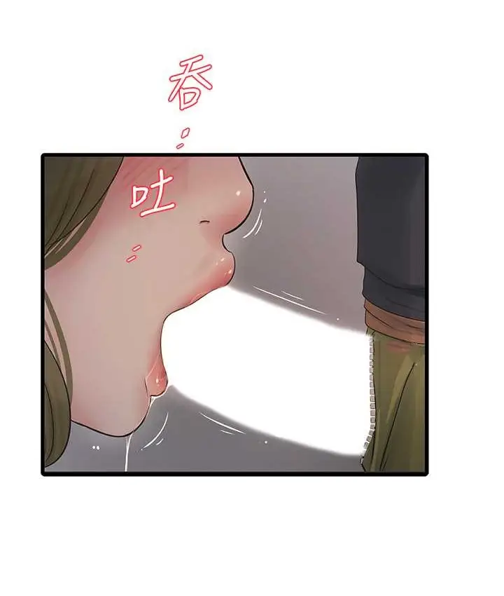 漫画《水电工日志》第57话第39张图