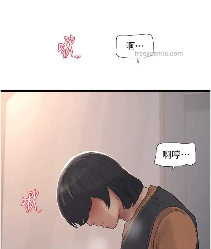 漫画《水电工日志》第57话第40张图