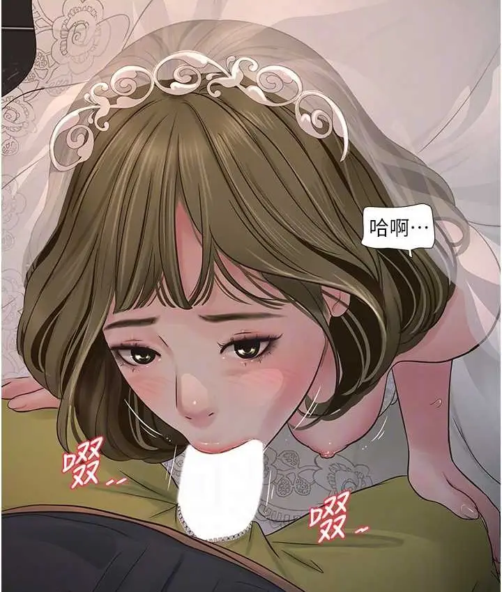漫画《水电工日志》第57话第45张图