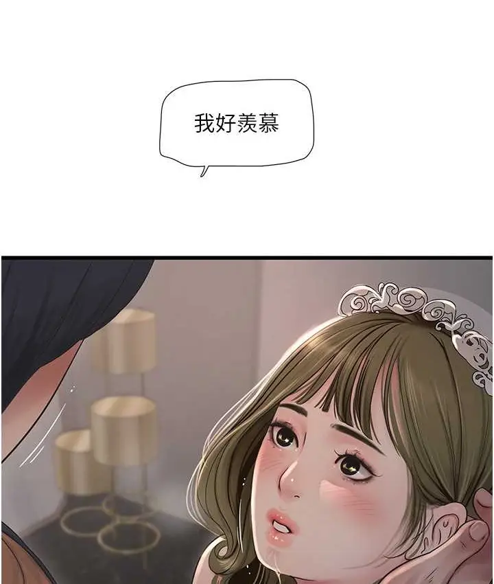 漫画《水电工日志》第57话第53张图