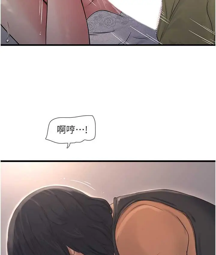 漫画《水电工日志》第57话第56张图