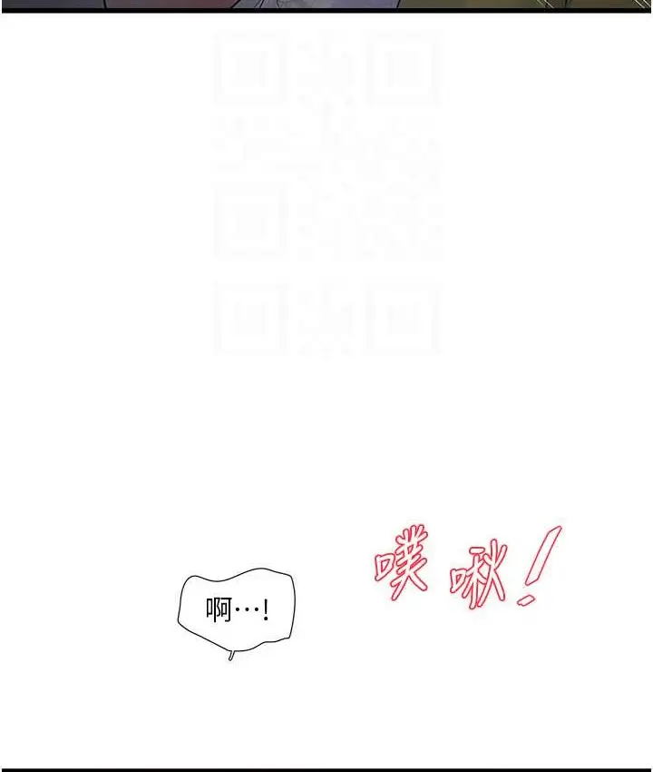 漫画《水电工日志》第57话第58张图