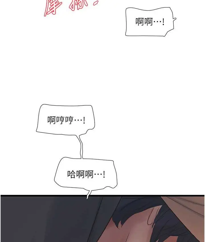 漫画《水电工日志》第57话第62张图