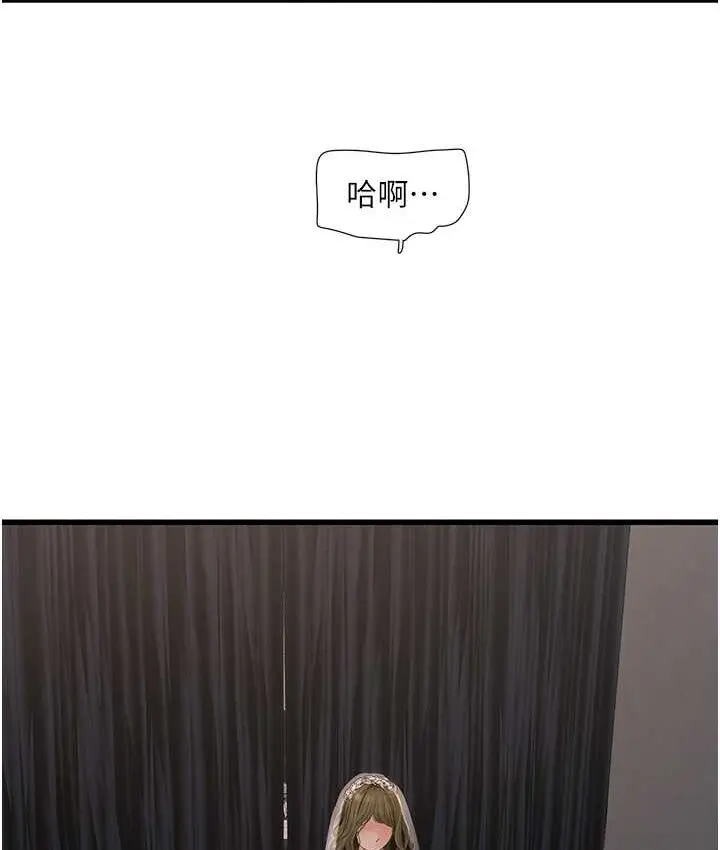 漫画《水电工日志》第57话第68张图