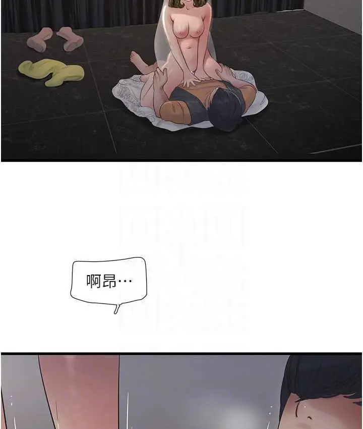 漫画《水电工日志》第57话第69张图