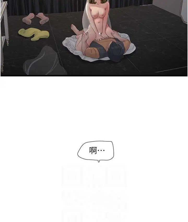漫画《水电工日志》第58话第17张图