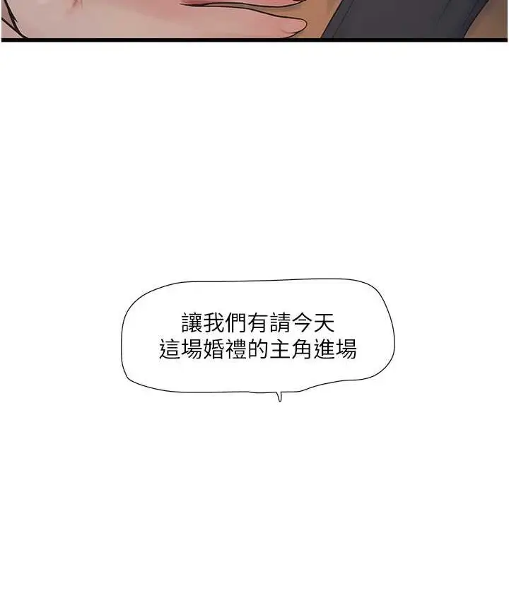 漫画《水电工日志》第58话第22张图