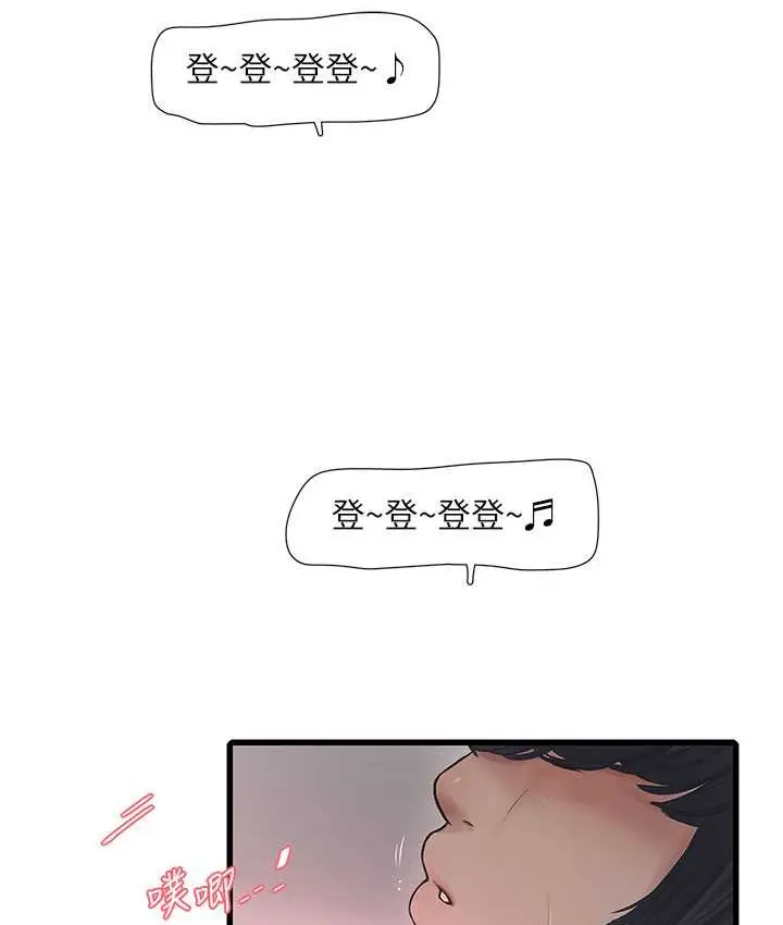 漫画《水电工日志》第58话第26张图