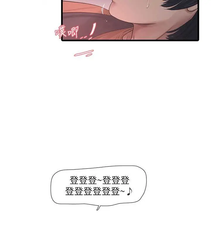 漫画《水电工日志》第58话第27张图