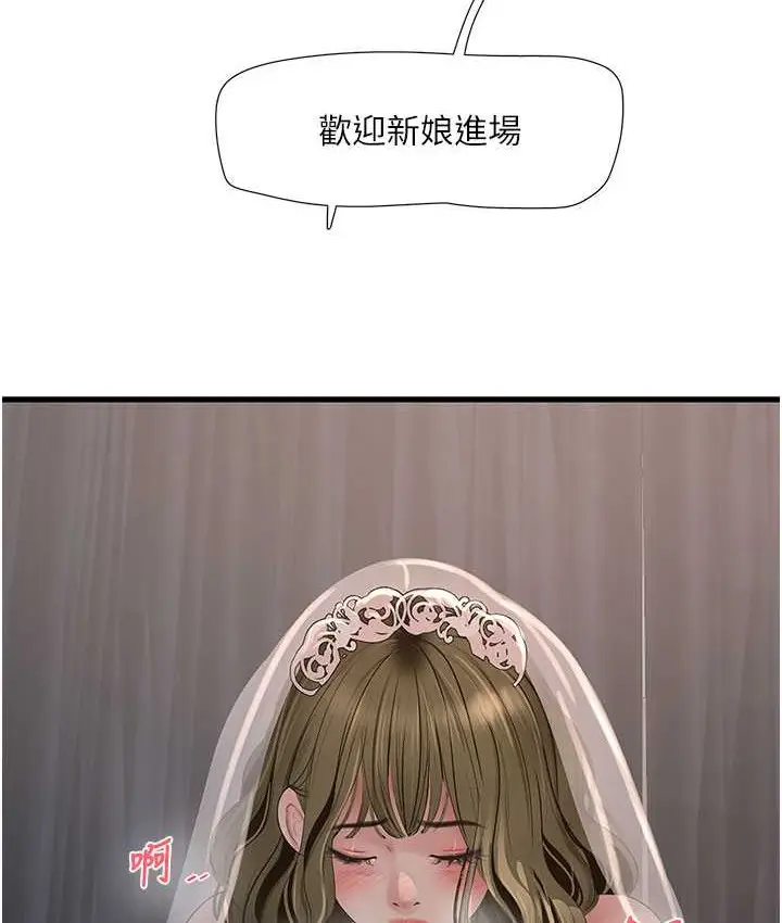 漫画《水电工日志》第58话第35张图