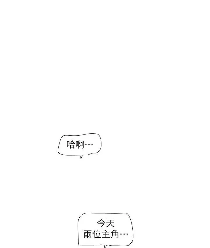 漫画《水电工日志》第58话第39张图
