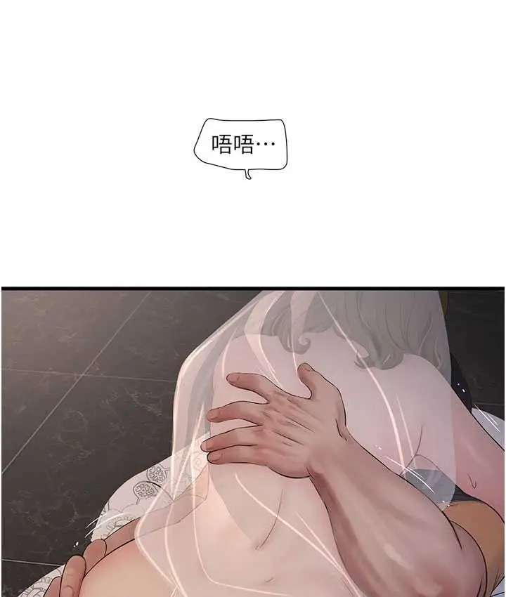 漫画《水电工日志》第58话第48张图