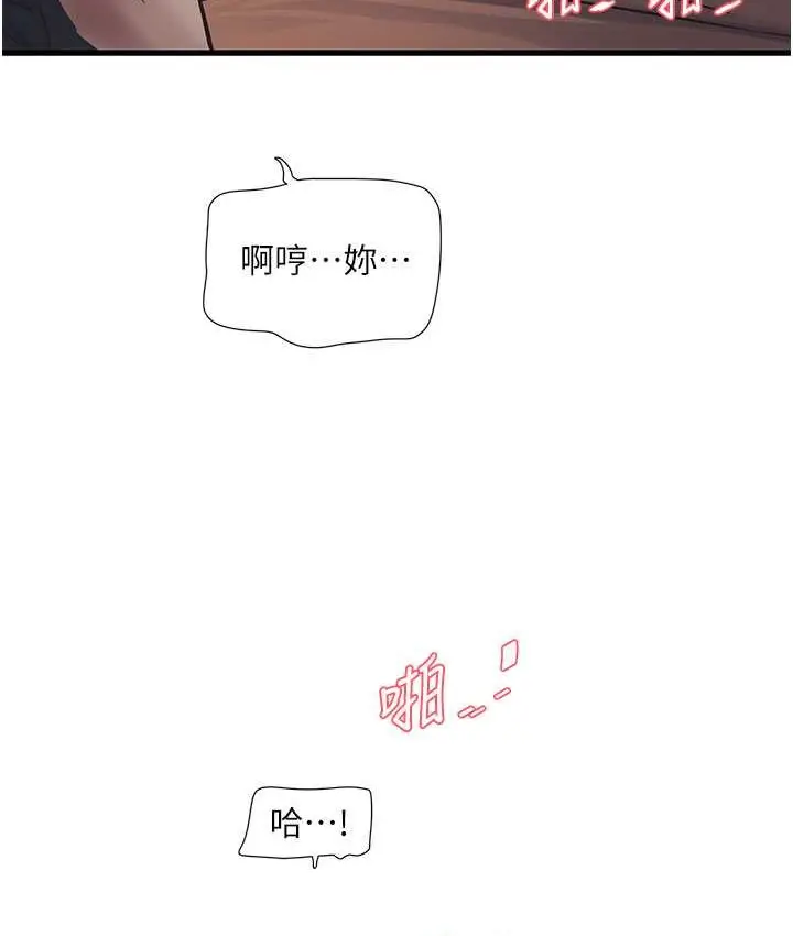 漫画《水电工日志》第58话第51张图