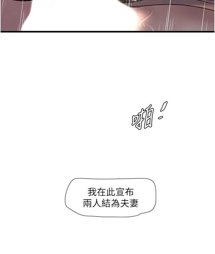 漫画《水电工日志》第58话第54张图