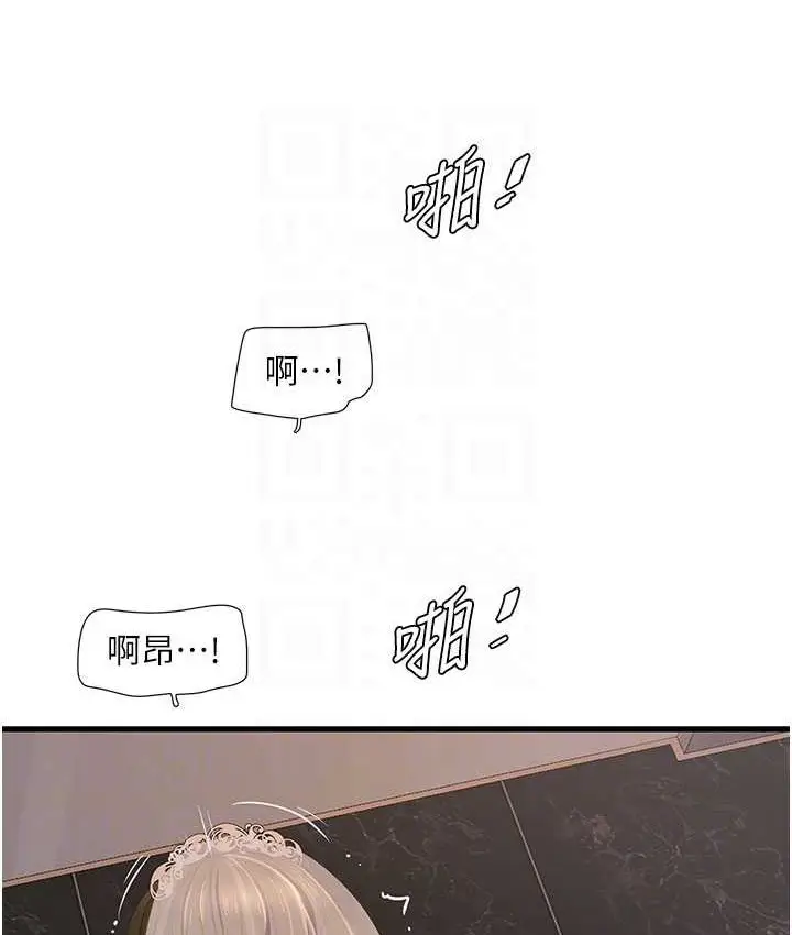 漫画《水电工日志》第58话第55张图