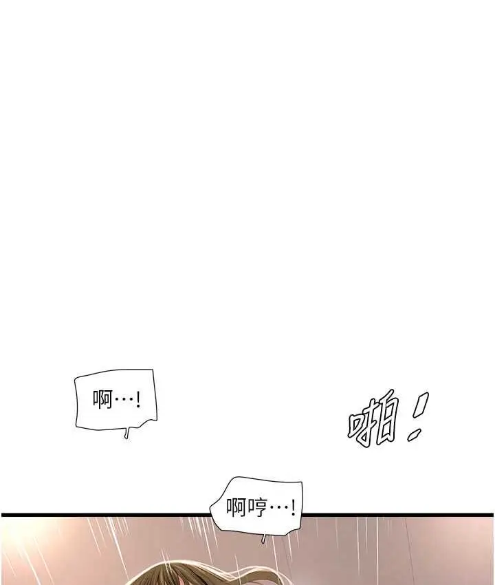 漫画《水电工日志》第58话第64张图
