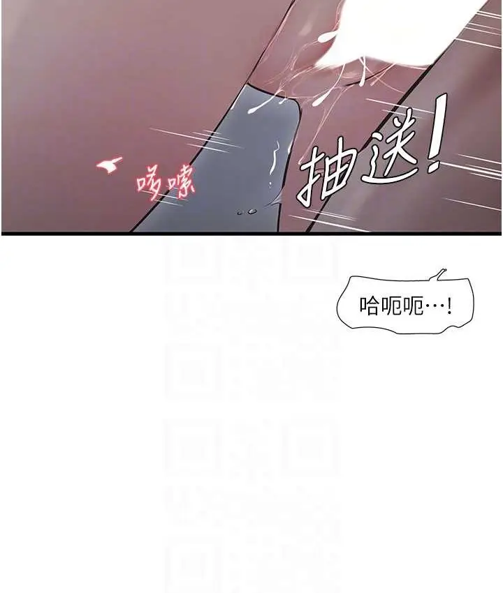 漫画《水电工日志》第58话第68张图