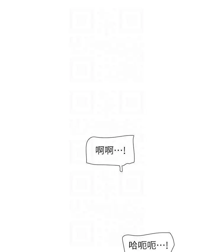 漫画《水电工日志》第58话第69张图