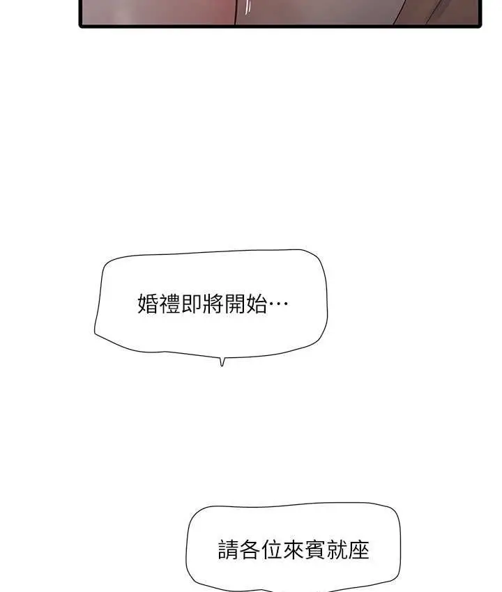 漫画《水电工日志》第58话第7张图