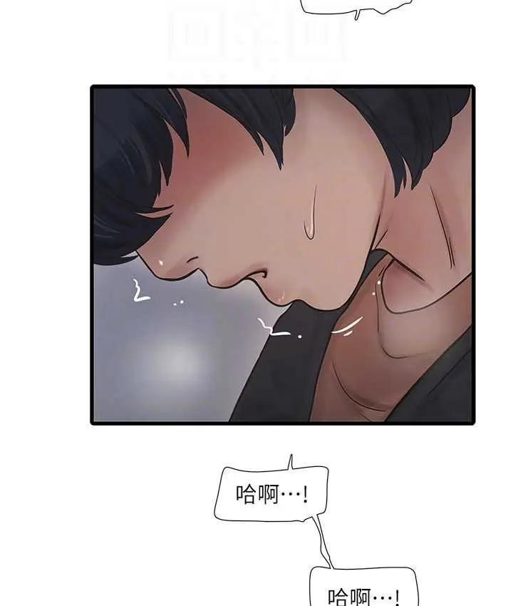 漫画《水电工日志》第58话第70张图