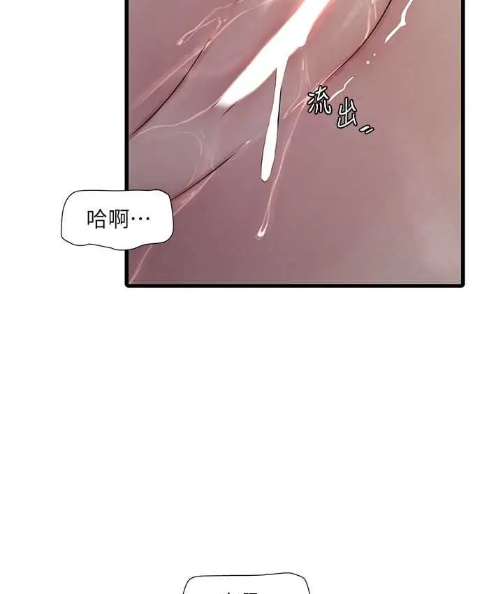 漫画《水电工日志》第58话第74张图