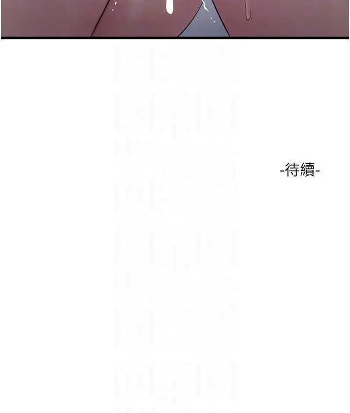 漫画《水电工日志》第58话第76张图