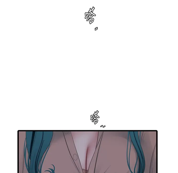 漫画《水电工日志》第59话第101张图