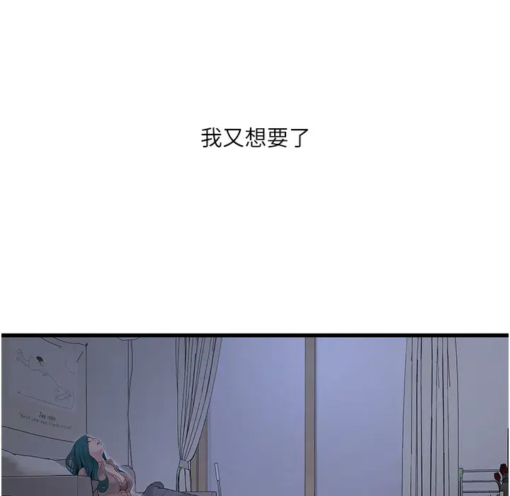漫画《水电工日志》第59话第109张图
