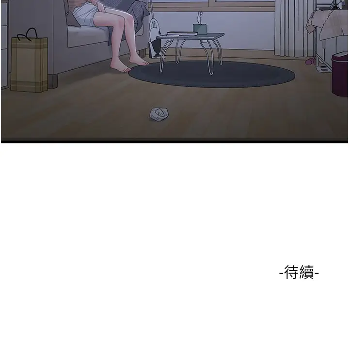 漫画《水电工日志》第59话第110张图