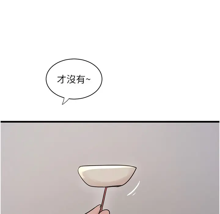 漫画《水电工日志》第59话第14张图
