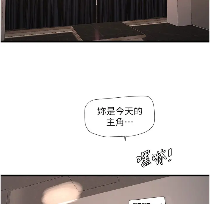 漫画《水电工日志》第59话第20张图