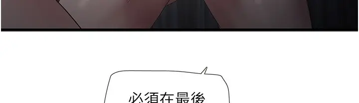 漫画《水电工日志》第59话第22张图