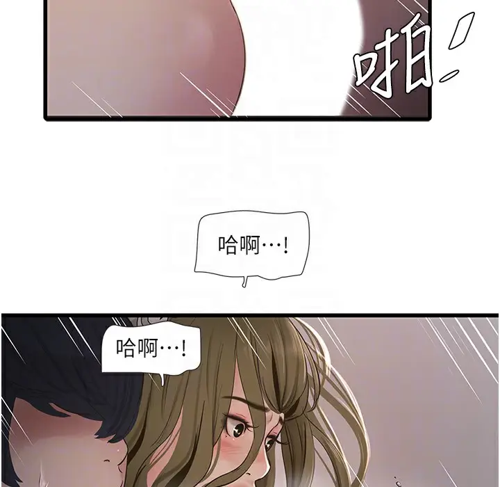 漫画《水电工日志》第59话第24张图