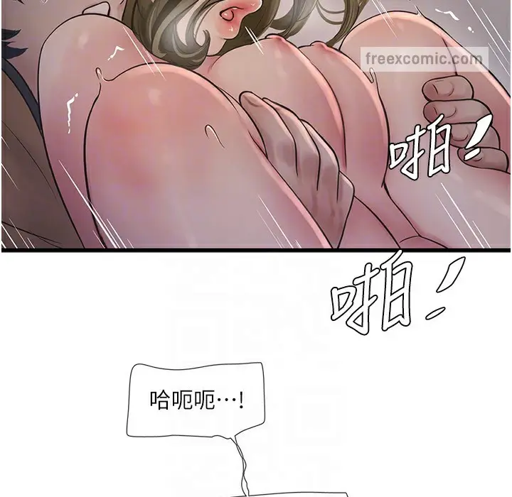 漫画《水电工日志》第59话第25张图