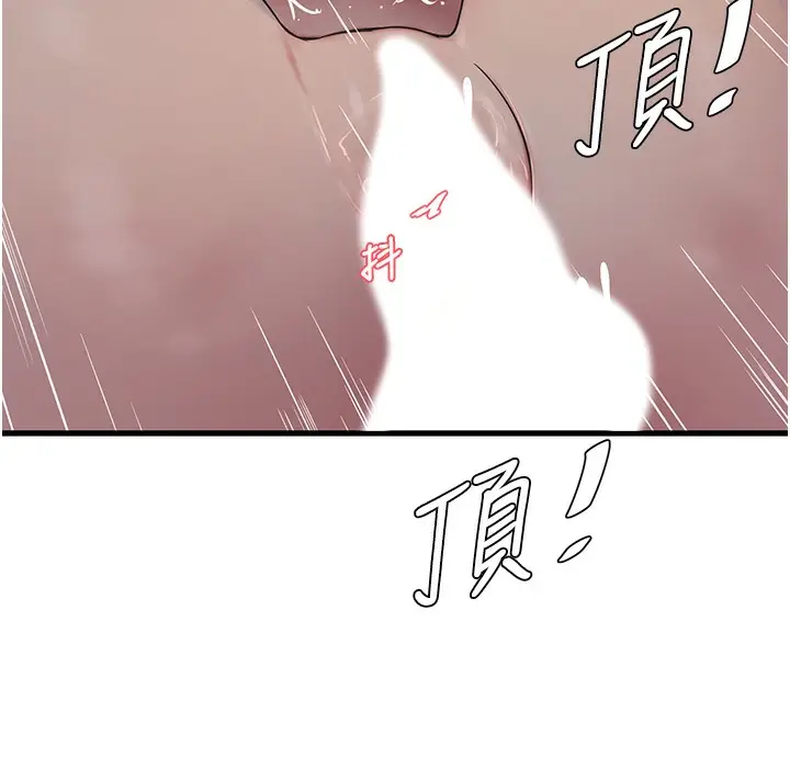 漫画《水电工日志》第59话第29张图