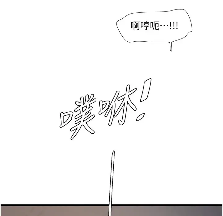 漫画《水电工日志》第59话第30张图