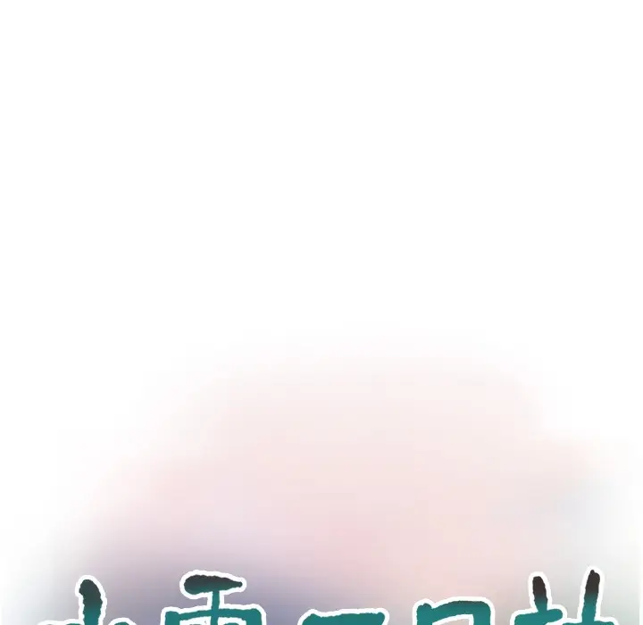 漫画《水电工日志》第59话第34张图
