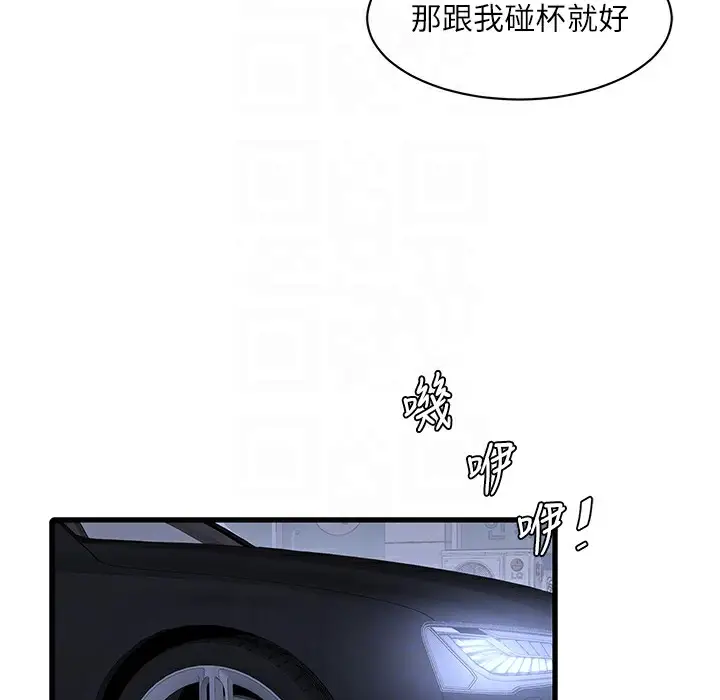 漫画《水电工日志》第59话第43张图