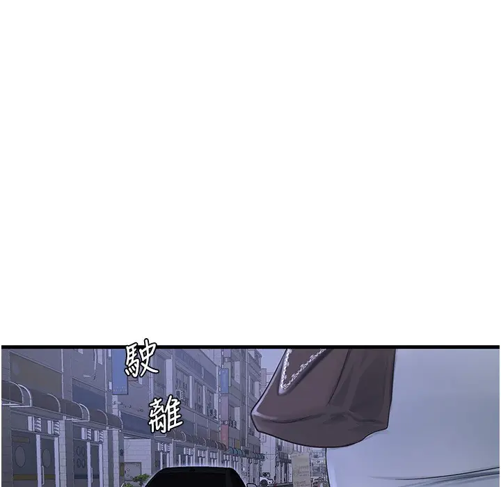 漫画《水电工日志》第59话第47张图