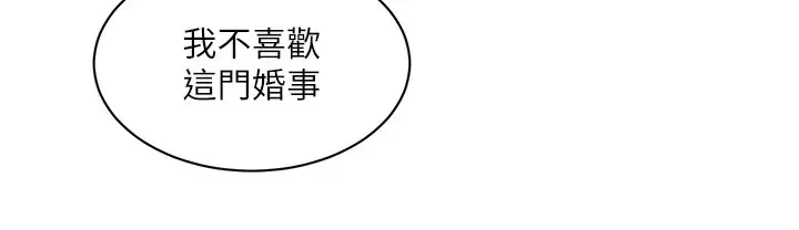 漫画《水电工日志》第59话第5张图