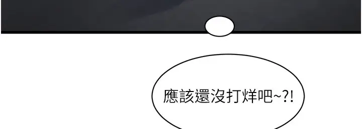 漫画《水电工日志》第59话第51张图