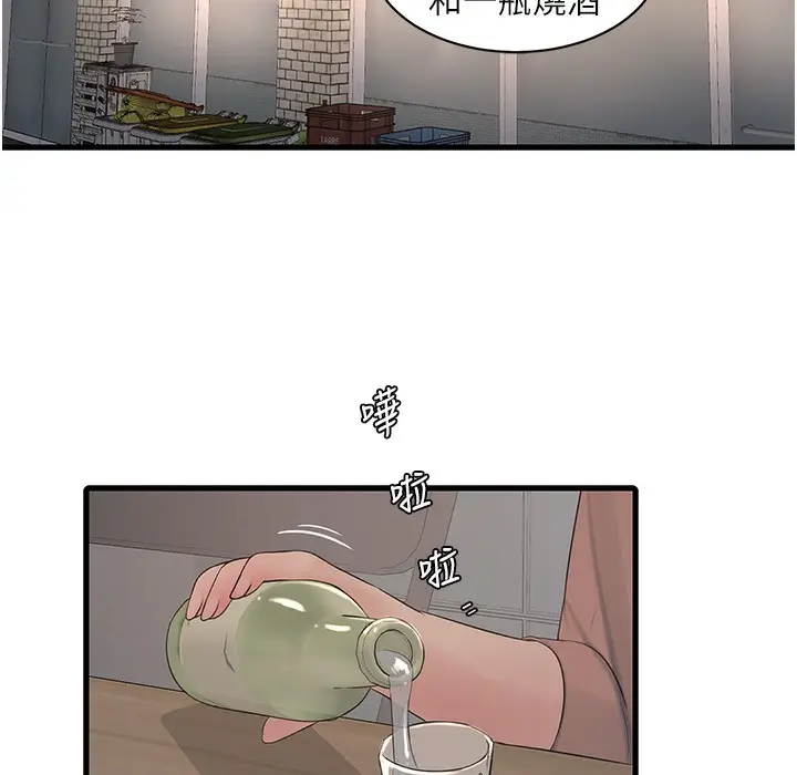 漫画《水电工日志》第59话第55张图
