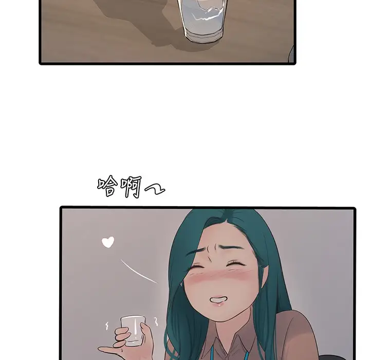 漫画《水电工日志》第59话第56张图