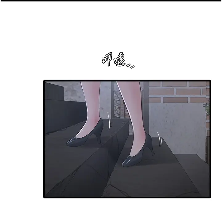 漫画《水电工日志》第59话第66张图