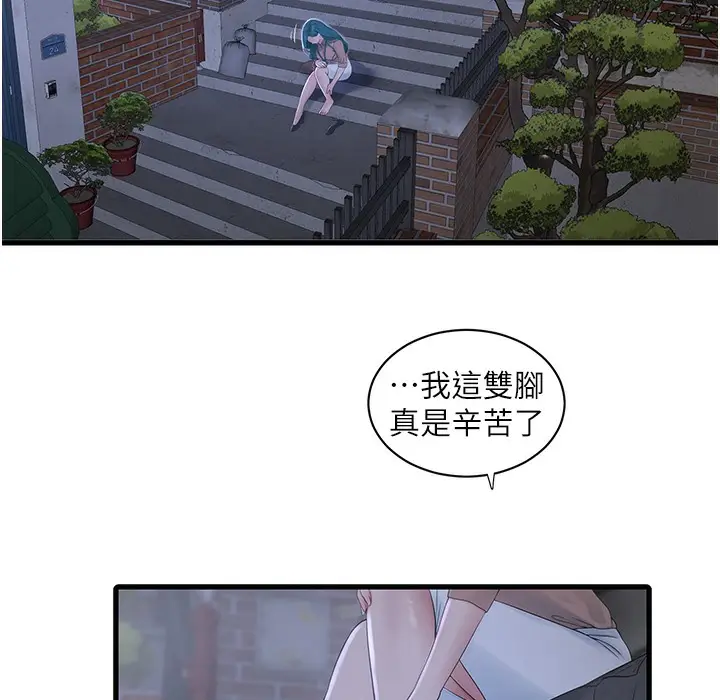 漫画《水电工日志》第59话第69张图