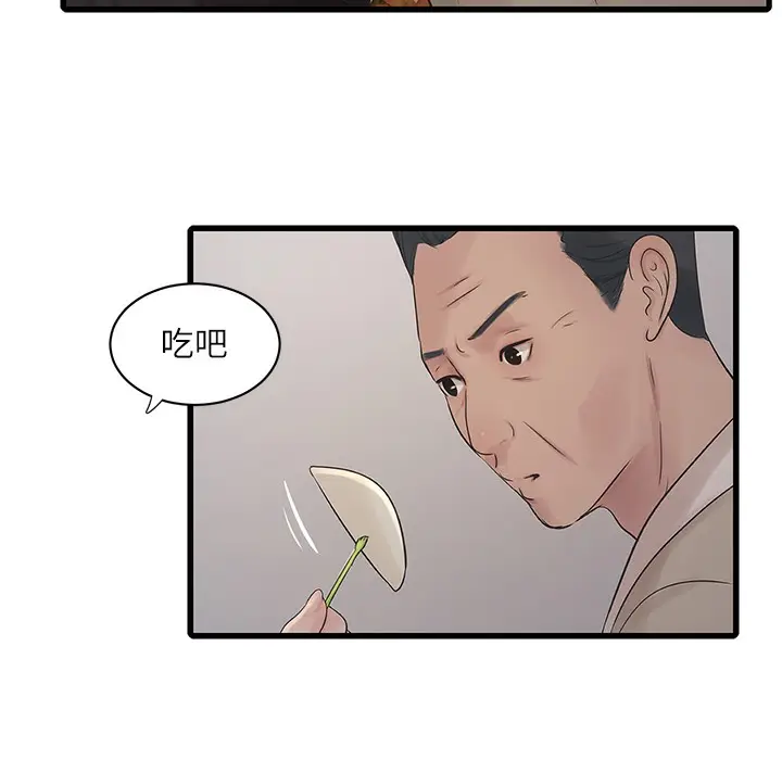 漫画《水电工日志》第59话第7张图