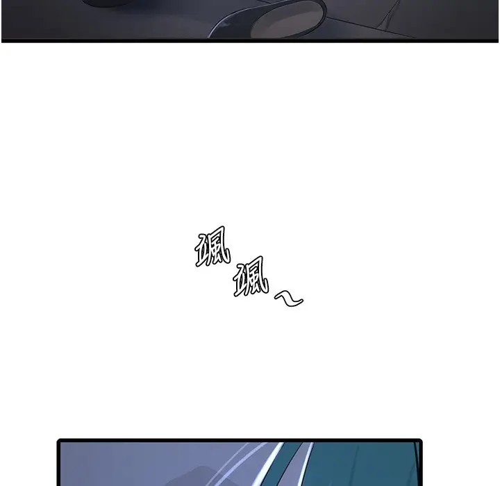 漫画《水电工日志》第59话第73张图